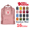 FJALLRAVEN Kanken Mini 23561画像