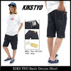 KIKS TYO Basic Denim Short KT1305P-01画像