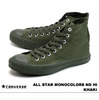 CONVERSE ALL STAR MONOCOLORS ND HI KHAKI 1CJ892画像