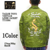 TAILOR TOYO VIETNAM LINER JACKET "VIETNAM DRAGON" TT13364画像