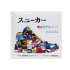 SNEAKERS "THE COMPLETE LIMITED EDITIONS GUIDE" (sneakers-Vol1)画像