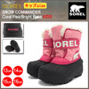 SOREL SNOW COMMANDER Coral Pink/Bright Rose KIDS NC1877-644画像