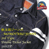 桃太郎ジーンズ 3rd Type Double Pocket Jacket 3105SP画像