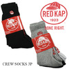 RED KAP 3足組 クルーソックス SO01J画像