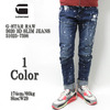 G-STAR RAW 5620 3D SLIM JEANS 51025-7598画像