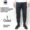 G-STAR RAW POWEL 3D TAPERED CUFFED PANTS D01779-4893画像