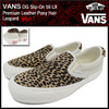 VANS OG Slip-On 59 LX Premium Leather Pony Hair Leopard VAULT VN-00019VIIA画像