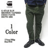 G-STAR RAW BRONSON TAPERED CHINO PANTS D01776-4893画像