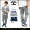 UMBRO Locker Room Limited Dry Sweat Pant UCS3690LRP画像