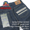 桃太郎ジーンズ HINOYA Special Order 10oz. Selvedge Denim Tight Shorts H0205-HS2画像