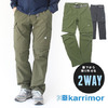 karrimor comfy convertible pants画像