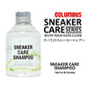 COLUMBUS SNEAKER CARE SHAMPOO Fabrics & Canvas画像