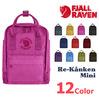 FJALLRAVEN Re-Kanken Mini 23549画像