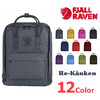 FJALLRAVEN Re-Kanken 23548画像