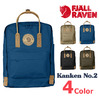 FJALLRAVEN Kanken No.2 23565画像