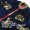 TAILOR TOYO VELVETEEN SUKA "ROALING TIGER × DRAGON" TT13609-128画像