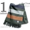ROYAL HEATHER by Johnstons Green with Stripes AU0138 WD000127画像