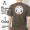 麿紋 日本の絶滅危惧種紋シリーズ S/S T-SHIRT "アカウミガメ"画像