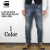 G-STAR RAW 3301 SLIM JEANS 51001-6566画像