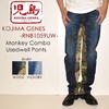 KOJIMA GENES RNB-1059UW モンキーコンボパンツ ユーズドウェル画像