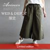 AVIREX WIDE PANTS EMBROIDERY 「A」 6018171004画像