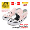 VANS × PEANUTS Kids Toddler Classic Slip-On Smack/Pearl VN-0A32QJOQV画像