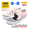 VANS × PEANUTS Kids Classic Slip-On Smack/Pearl VN-0A32QIOQV画像