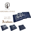 CORONA BANDANA STOLE CA002画像