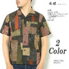 衣櫻 Lot.SA-1190 半袖コットンアロハシャツ "大島紬調クレイジーパターン" SA1190画像