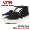 VANS Chukka Retro Black Japan Limited V49RETRO-0001画像