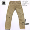 G-STAR RAW D-STAQ 3D STRAIGHT TAPERED COLOR PANTS D07479-9860画像