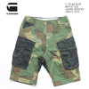 G-STAR RAW ROVIC MIX LOOSE SHORTS D09872-9275画像