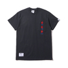 Billionaire Boys Club HAND SIGN POCKET T-SHIRT BLACK BBCJP191T003画像