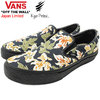 VANS Slip-On Kingyo Japan Limited V98CF-KINGYO画像