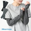 karrimor UV arm cover画像