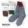 RoToTo DOUBLE FACE SOCKS &ldquo;SILK&COTTON&rdquo; R1034画像