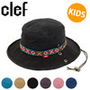 clef MEX ADVENTURE HAT MEX KIDS RB3321KD画像