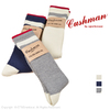 Cushman フルパイルソックス 29310画像