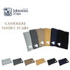 Johnstons CASHMERE SHORT SCARF HAE2488画像