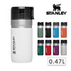 STANLEY ゴーシリーズ 真空ボトル 0.47L 09541画像