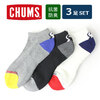 CHUMS 3P Booby Ankle Socks CH06-1077画像