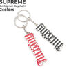 Supreme 22SS Ambigram Keychain画像