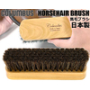 COLUMBUS HORSEHAIR BRUSH 4971671186859画像