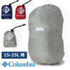 Columbia 10000™ Pack Cover 15-25 PU2365画像