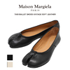 Maison Margiela TABI BALLET SHOES -VINTAGE SOFT LEATHER- S58WZ0042-P3753画像