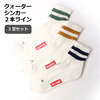 Healthknit シンカー2本ライン 3Pソックス 191-3668画像