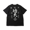 reversal KUNG FU BOYS COTTON TEE RV24SS004画像