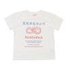 Black Eye Patch CHINATOWN STORE BABY TEE WHITE画像