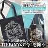 TIFFANY&CO. Wonder Tokyo Exibition Limited Denim Tote画像