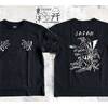 TAILOR TOYO Lot No. TT79742 / SUKA T-SHIRT EMBROIDERED &ldquo;EAGLE&rdquo;画像